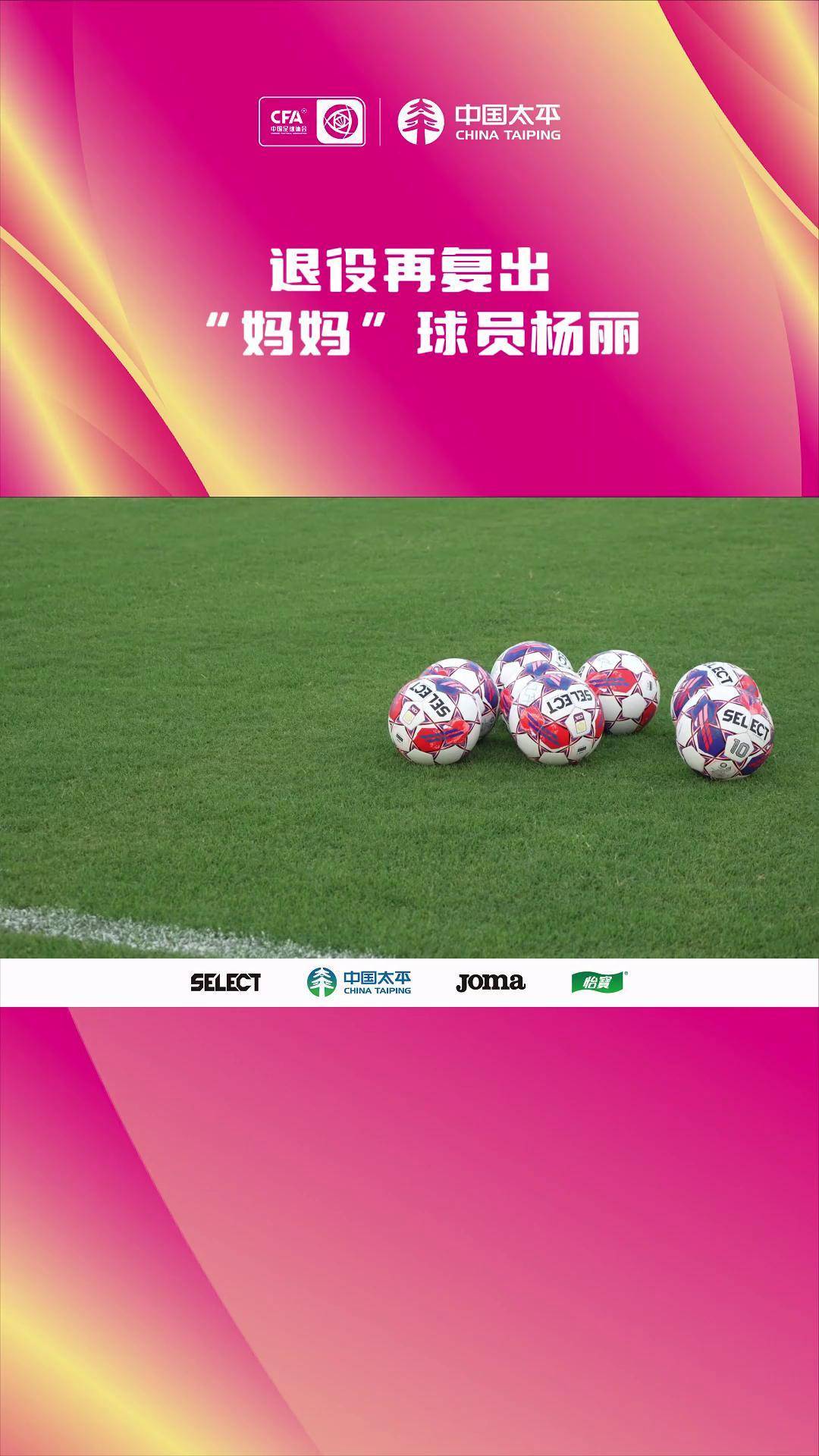 欧博官网-杨丽 足球